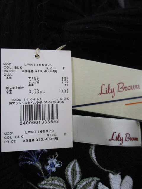 完売Lily Brown リリーブラウン 刺繍ニットプルオーバー : dimanche ...