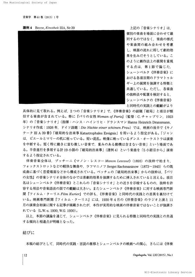 11/16(水) ベルク《抒情組曲》ピアノ独奏版・世界初演(浜松)_c0050810_20422415.jpg