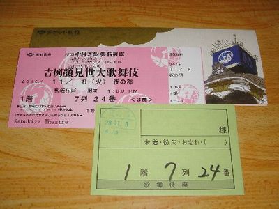 粗忽さもネタの内?_e0234016_12425571.jpg