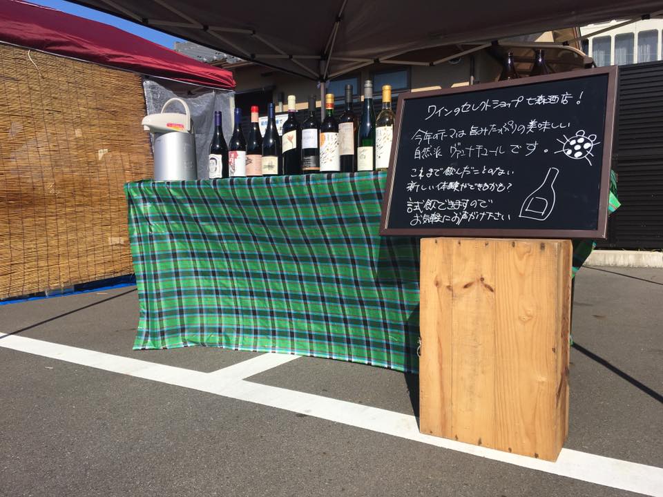 犬山ワインまつり2016_b0075625_073032.jpg