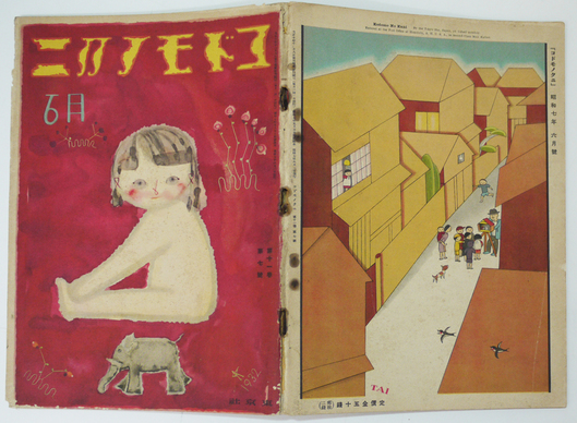 コドモノクニ 2月号 東京社 昭和三年 第七巻 コドモノクニ 2月号