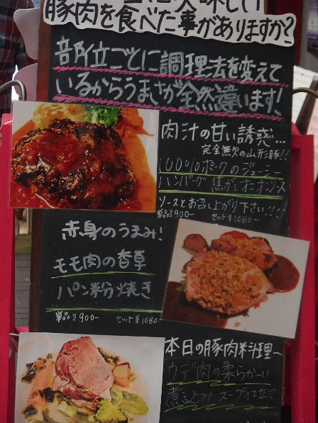 浅草駅界隈−「豚肉専門店　グロワグロワ」でランチ_d0063149_12070937.jpg