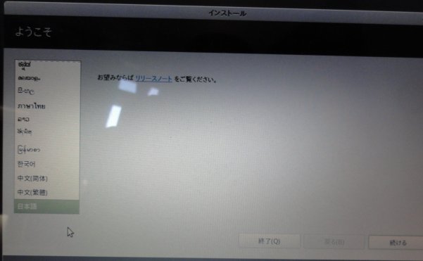 再度Linux Mint 18_c0055552_1745811.jpg