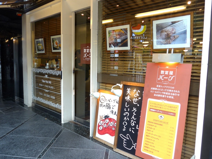 銀座「数寄屋バーグ」へ行く。_f0232060_1544294.jpg