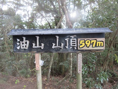 片縄山・糠塚山・油山３座縦走_a0093965_21121968.jpg