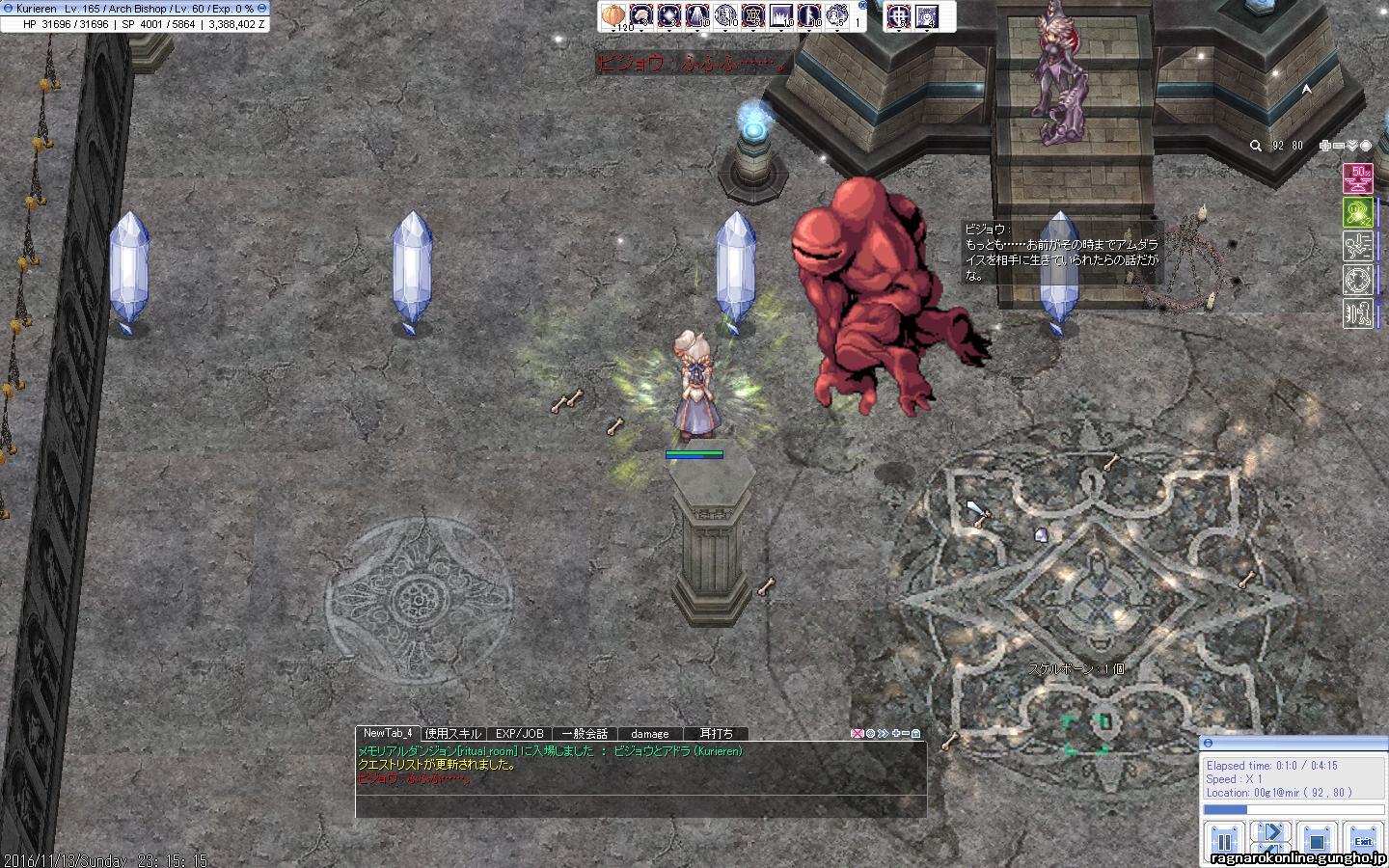 Rova Ragnarok Online Volcanic Again Rova Ragnarok Online Volcanic Again