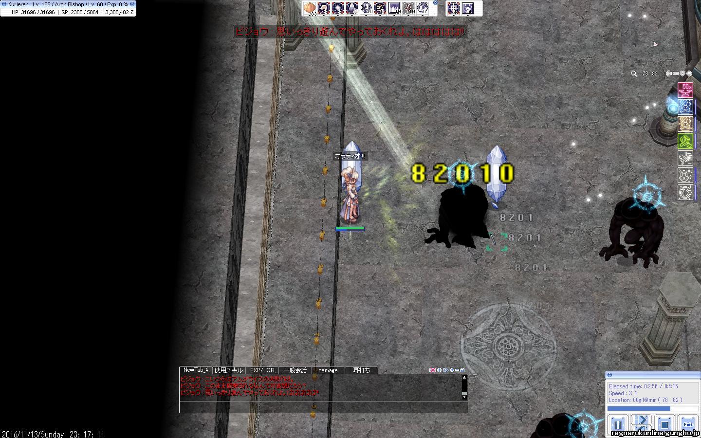 Ro ラグナロクオンライン 過去の儀式の間 ビジョウ アドラムス アークビショップ Ab ソロ 裁きの靴 Rova Ragnarok Online Volcanic Again Ro ラグナロクオンライン 過去の儀式の間 ビジョウ アドラムス アークビショップ Ab ソロ 裁きの靴 Rova Ragnarok Online Volcanic Again