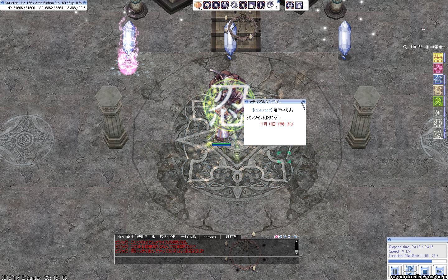 Ro ラグナロクオンライン 過去の儀式の間 ビジョウ アドラムス アークビショップ Ab ソロ 裁きの靴 Rova Ragnarok Online Volcanic Again