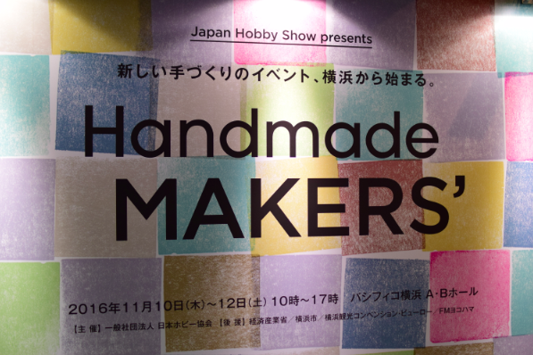 Handmade MAKERS\' の３日間_b0304089_21210121.png