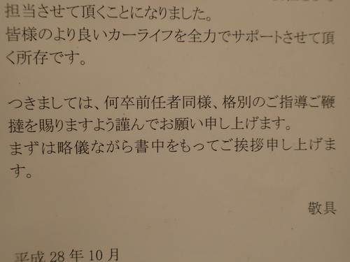 7年車検前の最終点検を受ける_e0241691_23171898.jpg