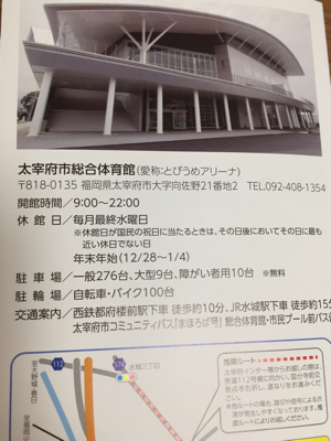2016 天神旗少年柔道大会_b0172494_18582825.jpg