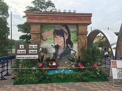 水樹奈々 LIVE ZIPANGU 2017 チケット当落_f0370494_06012901.jpg