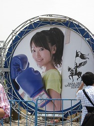 水樹奈々 LIVE ZIPANGU 2017 チケット当落_f0370494_06405107.jpg