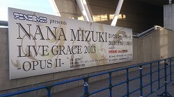 水樹奈々 LIVE ZIPANGU 2017 チケット当落_f0370494_07142612.jpg
