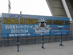 水樹奈々 LIVE ZIPANGU 2017 チケット当落_f0370494_07142744.jpg