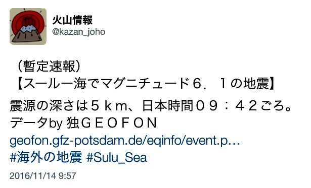 《トラちゃん占いは毎月1日》11月14日・地震体感と検証_b0301400_14570921.jpg