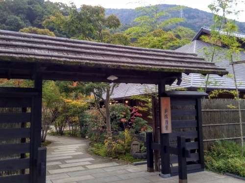 ちょっと箱根湯寮まで いぬのおなら ちょっと箱根湯寮まで いぬのおなら