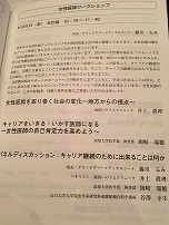 日本糖尿病学会中国四国地方会第54回総会_e0317808_1485557.jpg