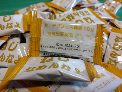 デザフェス出展20回連続\(^o^)/_e0120810_22341795.jpg