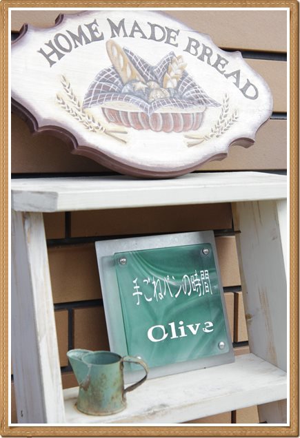 ■■　パン教室　olive　目印　& お庭! ナメクジを何度も握ってましった話_b0163114_17513535.jpg