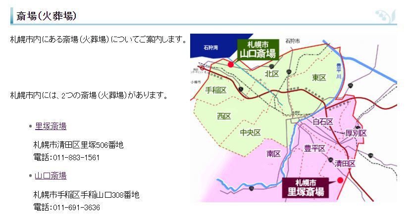 里塚斎場にピンクの電話_c0025115_22154547.jpg