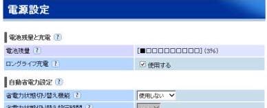 リモート天文台のルーターが何故かの電池切れ。_c0061727_921124.jpg