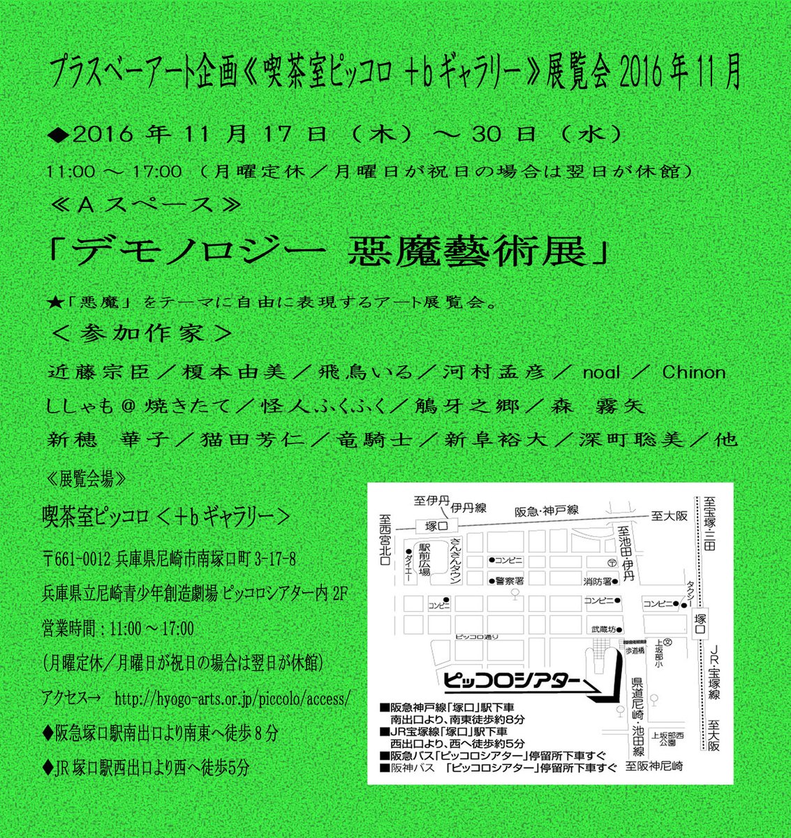デモノロジー 惡魔藝術展_a0093332_1339329.jpg