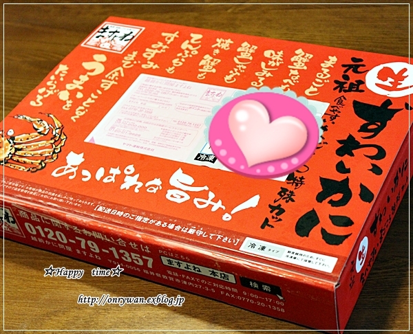 秋鮭の照焼き弁当と蟹♪_f0348032_18151497.jpg