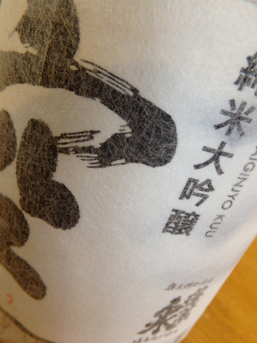 贈り物は美酒_c0120834_09132449.jpg