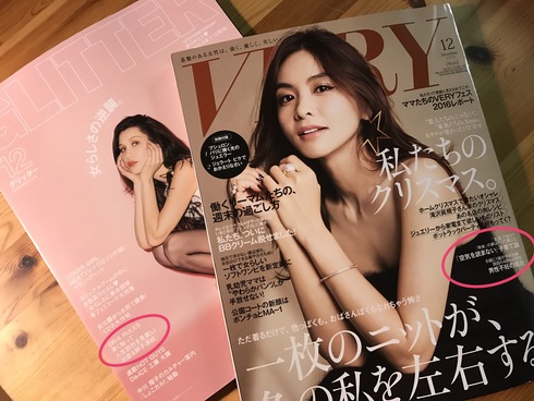 『妊娠出産』『不妊』『ライフプランニング』についてもっと考えて〜三重県知事すごい!〜_b0199244_745748.jpg