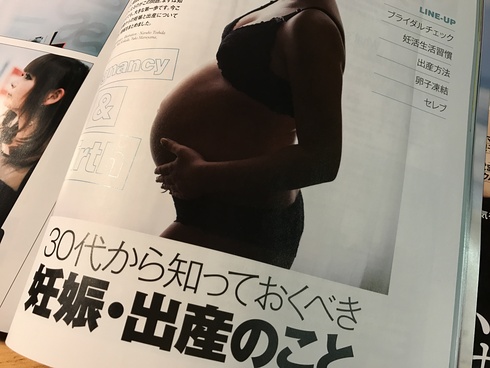 『妊娠出産』『不妊』『ライフプランニング』についてもっと考えて〜三重県知事すごい！〜_b0199244_754843.jpg