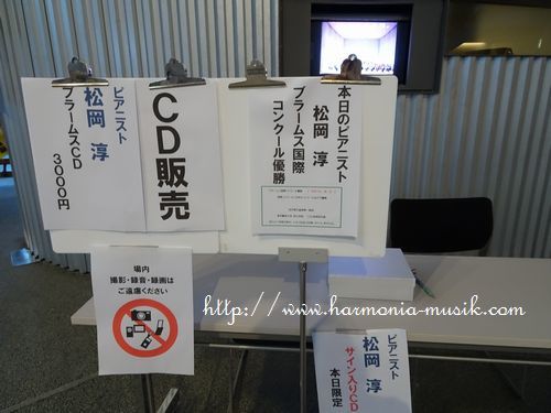 松岡淳先生☆ベートーヴェン:ピアノコンツェルト「皇帝」_d0165645_09595401.jpg