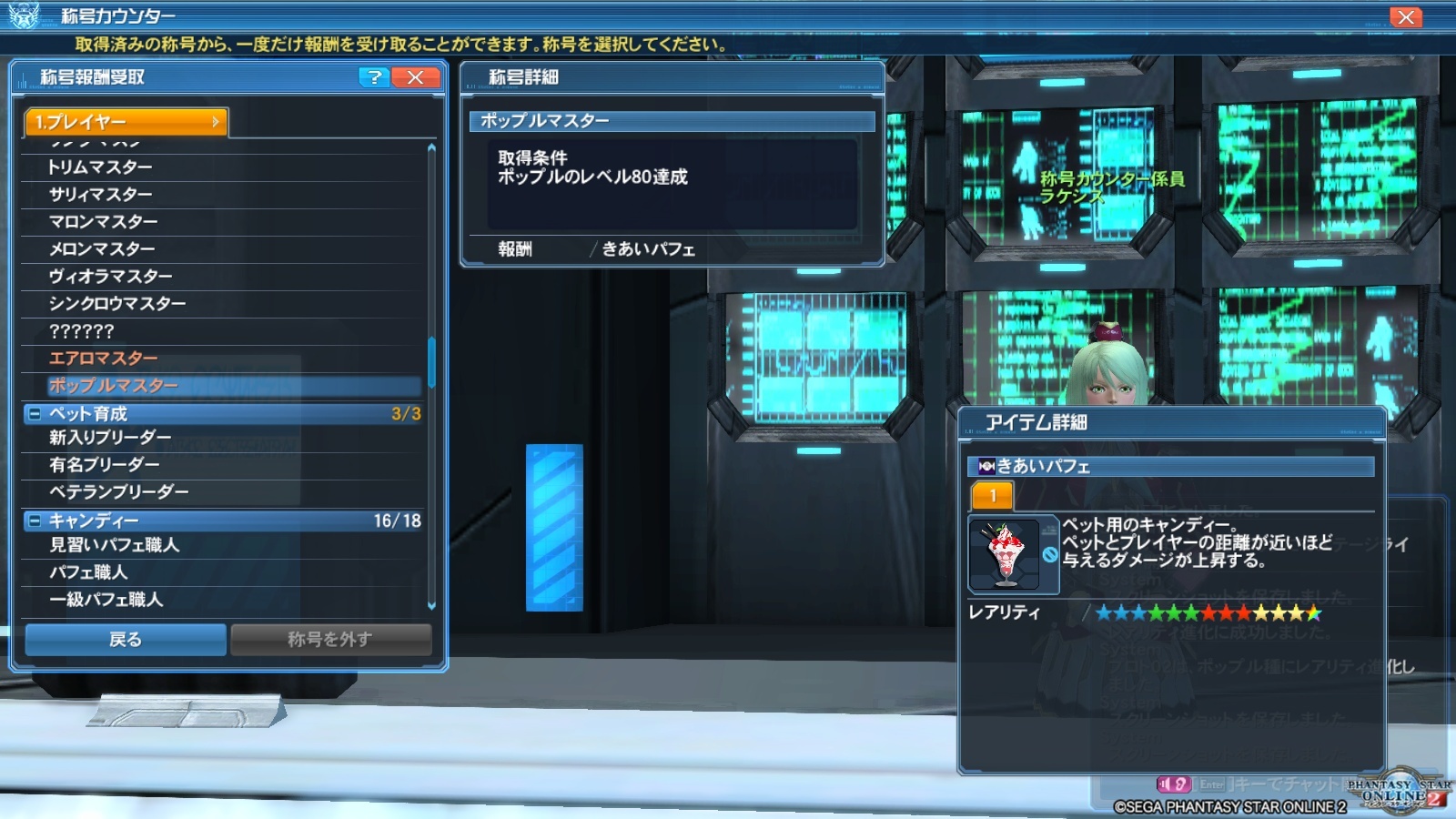 PSO2　プレイ日記１２８４_e0087546_06403937.jpg