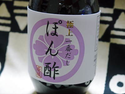 極上一番だしぽん酢『臣城』 お鍋が美味しい季節です!飲み干したくなる美味さのポン酢を紹介します!_a0254656_17233641.jpg