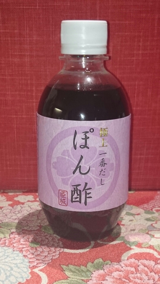極上一番だしぽん酢『臣城』 お鍋が美味しい季節です!飲み干したくなる美味さのポン酢を紹介します!_a0254656_18544094.jpg