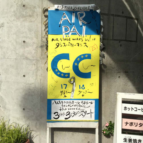 『CC』のパフォーマンス評を掲載しました。_e0124863_1313741.jpg