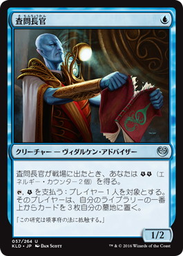 Mtgフロンティアブログその9 査問長官 Minister Of Inquiries つぼ立ちをマスターする