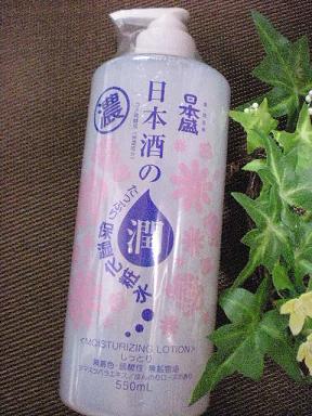 日本酒のたっぷり保湿化粧水 しっとり _e0233190_23291912.jpg