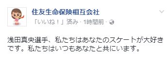 真央ちゃん、何も失ってなんかないよ・・・いつまでもGO MAO！ですから＾＾_e0199691_094647.jpg