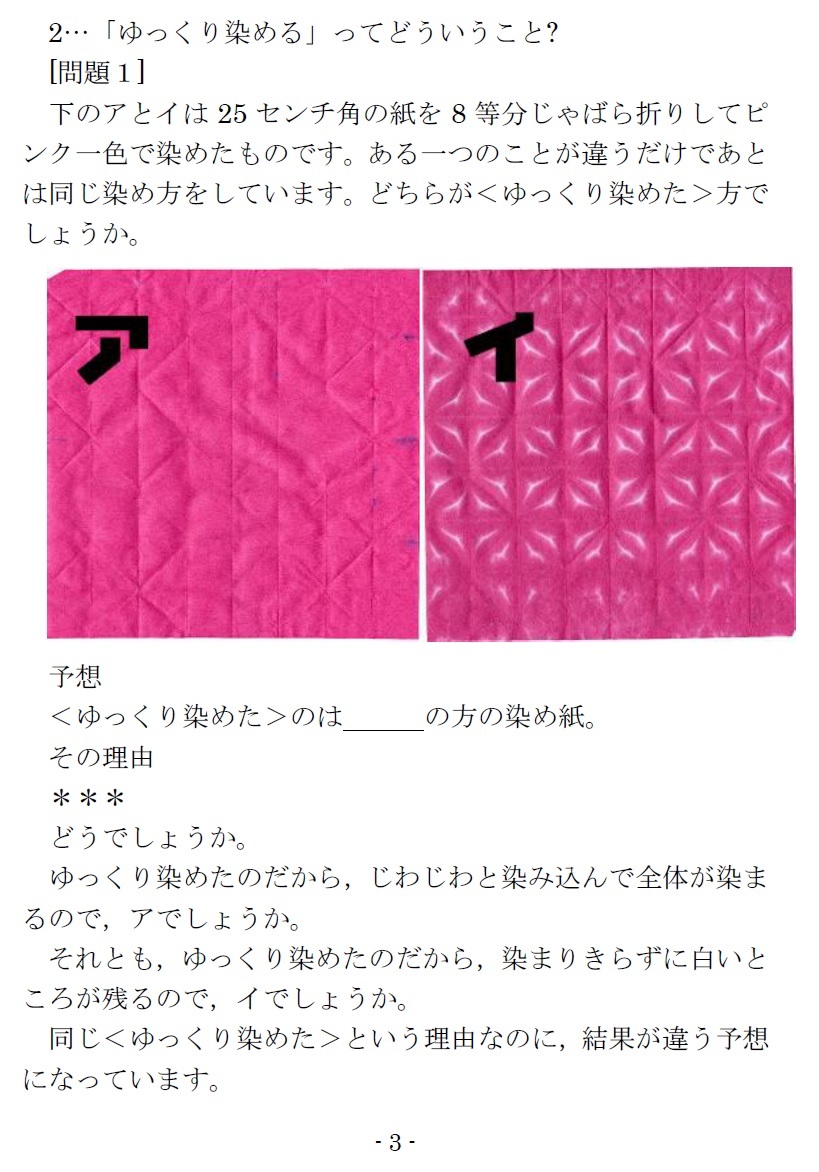 毛細スロー法 ゆっくりという意図 その２ おりぞめ染伝人ブログ