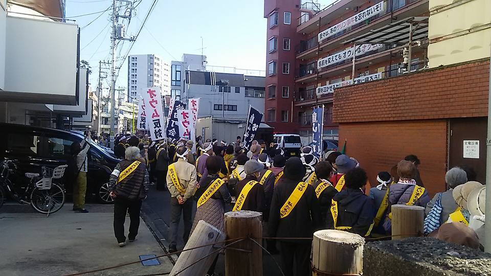 防災訓練 オウム反対デモ 学習会_c0092197_18045215.jpg