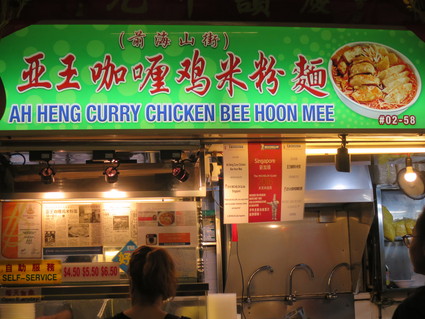 Ah Heng Curry Chicken Bee Hoon Mee（Hong Lim FC)_c0212604_22164786.jpg