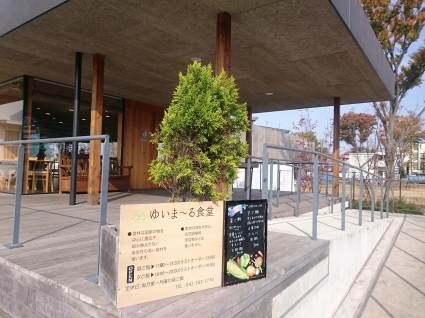 11/13 ゆいま~る食堂@日野市_b0042308_14335365.jpg