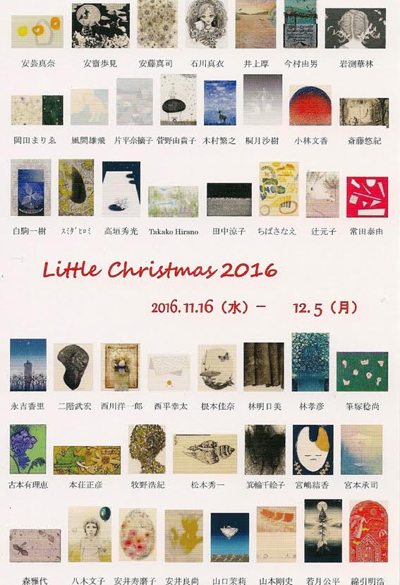 872. 11月後半のリトルクリスマス展_c0118526_1855388.jpg