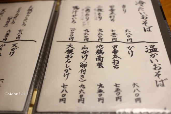 石臼挽き手打ち蕎麦 こまめ ~引越しが無事済んだので・・・蕎麦~_e0227942_21530266.jpg