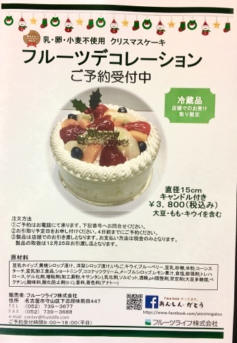 月刊 Fruits Life No.50_a0347953_18223393.jpg