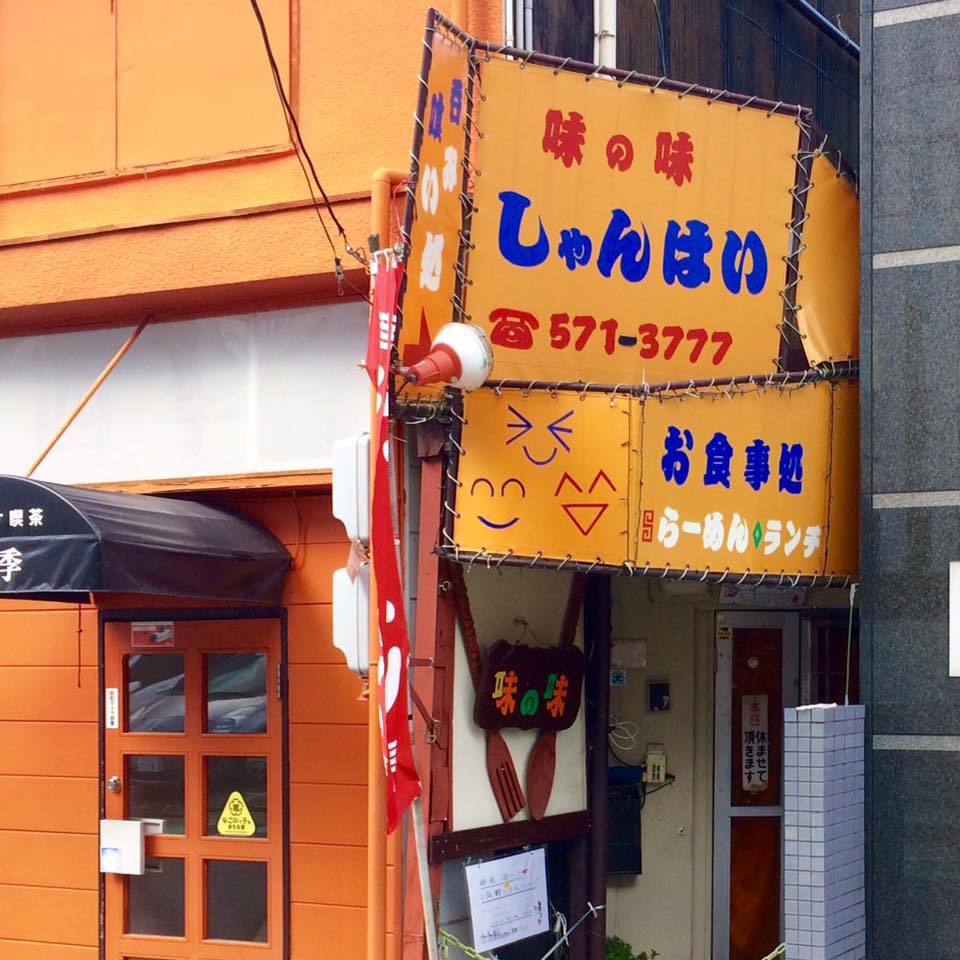 週末に名古屋市西区に出かけました…実は昔このへんに居た。_e0246661_20291526.jpg