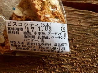 エコショップ近辺のShop紹介 vol.8_b0112371_13152911.jpg