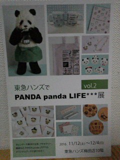 前野めり作品展、11月28日(月)最終日17時迄です_d0322493_2354717.jpg