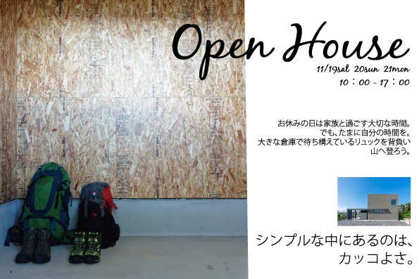 今週末は完成見学会!_e0149215_19525056.png